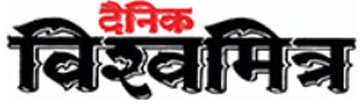 DAINIKVISHWAMITRA